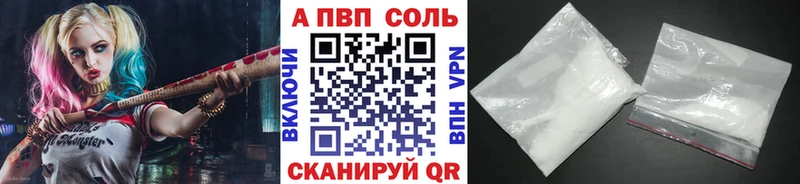 A PVP Соль  Купить где  Арск 