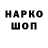Codein напиток Lean (лин) Foxyglam25