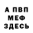 МДМА VHQ odanna