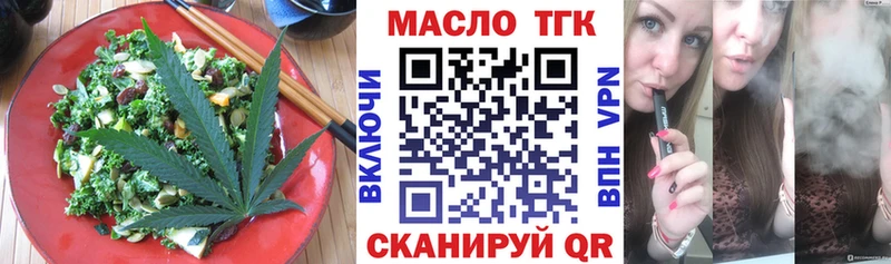 Купить  Арск  Печенье с ТГК конопля 