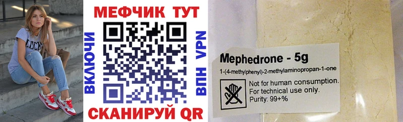 Купить закладки  Арск  МЯУ-МЯУ кристаллы 