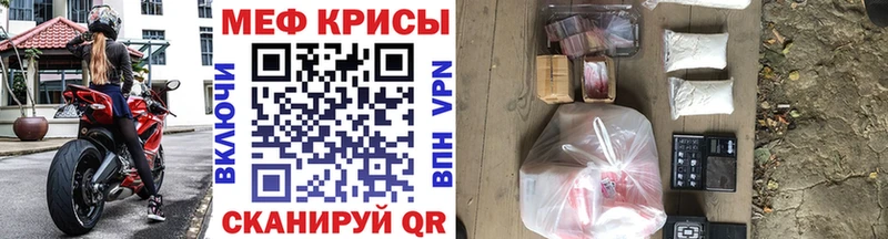 МЕФ кристаллы Арск
