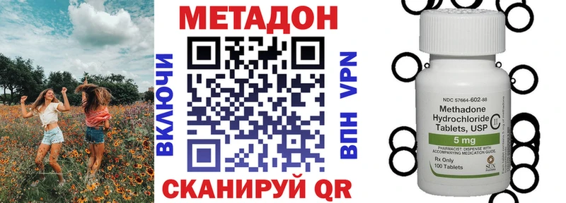 Купить  Арск  МЕТАДОН methadone 